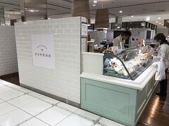 名古屋・栄『LACHIC』B1F

洋菓子【PINEDE（ピネード）】ラシック店の写真。

東京の田園調布にもあります。

http://pinede.co.jp/
