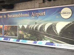 あっという間にスワンナプーム国際空港に到着
沖止めでバスに乗って空港施設に到着しました。

