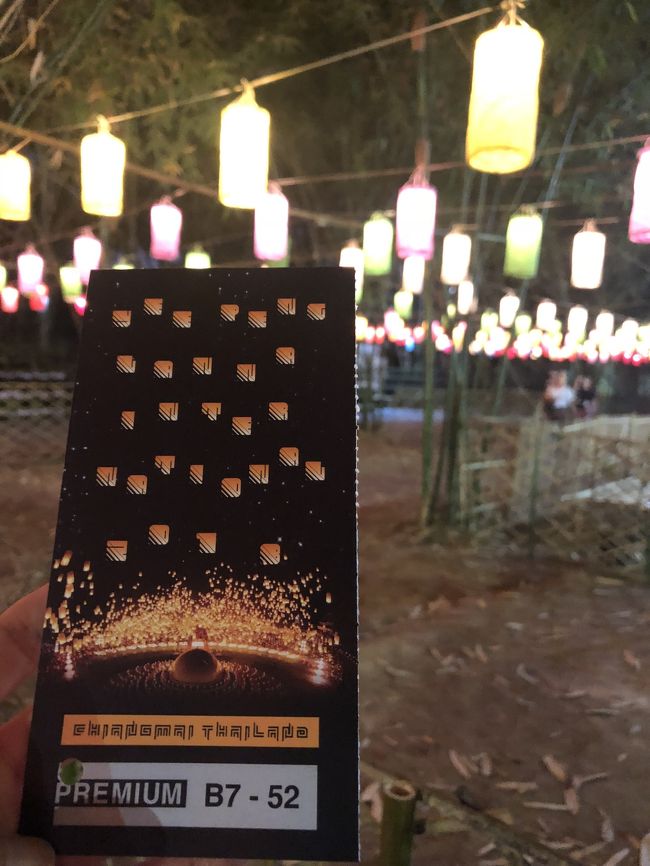 チェンマイ旅行の主目的！！<br />イーペンランナーインターナショナルへ！！<br /><br />ツアー会社申込みでVIP席を購入しての参加。<br />8000バーツは中々のお値段でしたが、仕方がない。<br />お昼に集合場所のホテルに集合して、ランチがてら祭りの説明を受けました。<br /><br />そこから複数台のバンに乗ってメージョー大学の会場へ移動。<br />道が混在するから、ということで16時前には会場に着いてた。(コムローイ打ち上げは20時。。。)<br /><br />のんびり待つしかない。