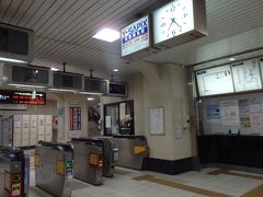 東寺駅改札口。
