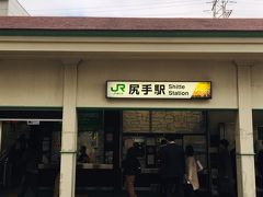 と、一口文句を言って出発です（笑）。
ＪＲ南武線「尻手」駅に９時少し前に到着。
会場は「駒沢オリンピック公園総合運動場体育館」です。