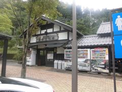 続いては熊川宿