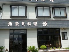 そろそろ腹が減ってきました

今日の昼飯は　壁ぎわなじみのココ
6人で　一人3500円のコースで予約しときました

あまり人が来ても出せないし
予約なしで飛び込まれても　普通の料理しか出せないから
あまり宣伝しないでねと言われている店です