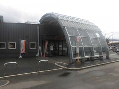 次は温泉です　永平寺温泉　禅の里