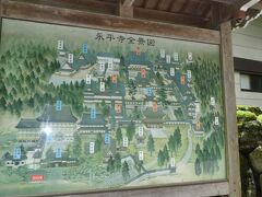 永平寺にやってきました