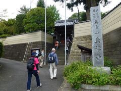 大山街道を離れて「⑮真福寺」に立ち寄りました。江戸時代には荏田上宿にありましたが、大正時代老朽化のため、ここに移されたようです