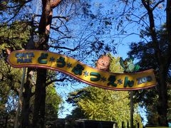 児童遊園の先にある無料の小動物園へ行くことにしました。