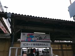 鳥栖駅からこの日の宿泊地へ。また来年です。