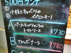 旅行記の最後に最寄りの駅情報を。

まずは新座駅。
平林寺へ歩いてアクセスする場合は新座駅からが一番近く、徒歩25分程。
平林寺へのバスの便もあるが、便数が多くは無い。
バスは3番乗り場から乗車。平林寺まで200円。
駅前に飲食店は少なく、ランチを食べようとしても選択肢が殆どなかった。

朝霞台駅は、駅前も比較的栄えていて、居酒屋系の飲食店が多い。
北朝霞駅からも徒歩2分でアクセスでき、東武東上線、平林寺へJR武蔵野線からのアクセスが良い。
JR武蔵野線経由でのアクセスの場合は、北朝霞駅（朝霞台駅）から徒歩2分。

写真は、私が遅めのランチに利用した新座駅のカフェ：イタリアン・トマトのランチメニュー。
平林寺周辺には気軽に休憩できるカフェなどは無い（うどん屋さんはあった）ので、駅から歩いてアクセスする場合には、歩き出す前の腹ごしらえをしておく方がお勧めだ。