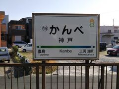 三重県にも『神戸』と書いて【かんべ】と読む土地があるよ。

知りませんでした。愛知県にも、あったのねぇ。