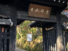 １０時前に常寂光寺に到着。