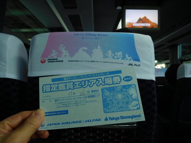 ２０１８ 年パス日記 その３２ ディズニークリスマス満喫大作戦 ダイナミックパッケージのオプションも駆使します 東京ディズニーリゾート 千葉県 の旅行記 ブログ By りぽちゃんさん フォートラベル