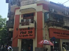 【Pho 10】

フォーの有名店。ベトナムは偽物のお店も多いので気をつけて。オレンジが目印。