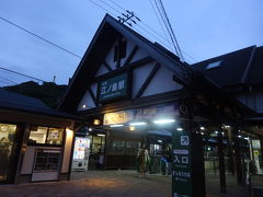 暗くて見にくいですが、江ノ島駅です。
今日は江ノ島に泊まって、明日は江ノ島探索です！