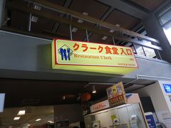 北海道大学生活協同組合が経営している　
学生食堂