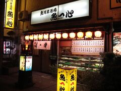 函館に来るたびに必ずお邪魔している「魚一心」

良心的な価格で、このお店は、刺身が旨い。