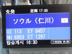 　関空発、仁川経由のアシアナ航空。BTSとやら徴用工やらでざわざわしている中、あえて韓国経由です。(笑)　

　個人的には航空券代もまだ手ごろで、乗り継ぎもまずまずで（行きも帰りもトランジット四時間）、スタアラだしいいかなーという感じです。航空券単体だと10万位切りますが、サーチャージや税金入れると10万越えます。アシアナは、2010年のウズベキスタン以来8年ぶりです。