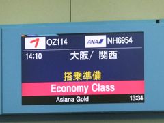 仁川国際空港 (ICN)