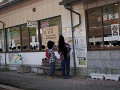 「わたらせ渓谷鐵道　水沼駅」
