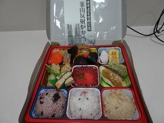 三島駅で購入した韮山反射炉弁当