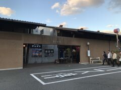 城下町を散策した後は、超大人気らしい道の駅、「萩しーまーと」へ行ってみました。
もう閉店間近だったので、閑散としてました。