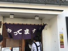 開店すると「やってます」暖簾が。