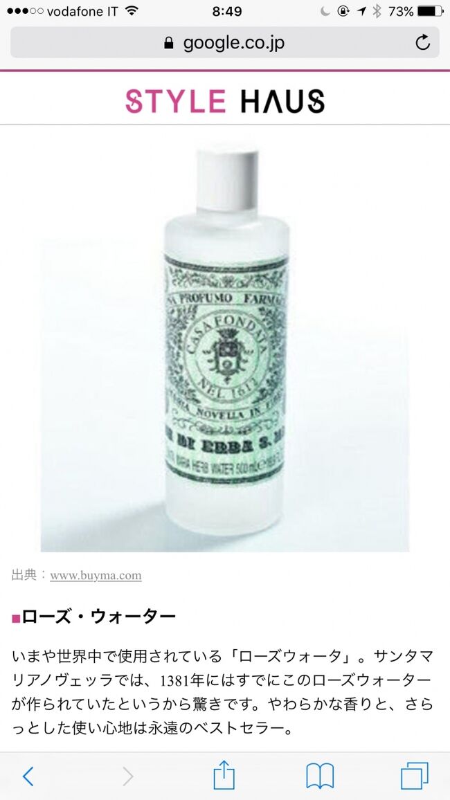 フィレンツェ ２ 世界最古の薬局 サンタ マリア ノベッラ薬局 自然派コスメの殿堂に酔う もう どんだけー フィレンツェ イタリア の旅行記 ブログ By ベリーニさん フォートラベル