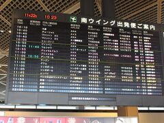 おはようございますの木曜日。

もちろん、成田空港からのスタートです。
スカンジナビア航空は第１ターミナルより。