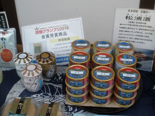 美味求め九州北部をぶら歩き(2)西唐津から呼子の朝市通りと「呼子台場みなとプラザ」へ