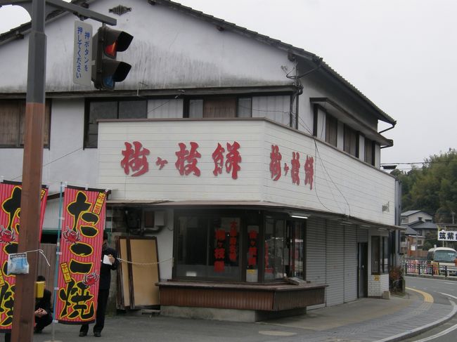 太宰府天満宮といえば「梅ヶ枝餅」。<br />いっぱい店がありますが、私たちはここで買いました。<br />梅の刻印がついた焼餅です。