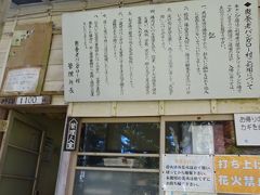 バンガロー村到着。結構利用者がいることに驚き。

