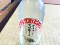 「銀の湯」の近く、トイレをお借りした「有馬の工房」で「ありまサイダーてっぽう水」を購入。
炭酸強めで美味しかったです。