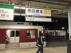 王寺駅