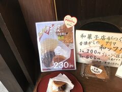 有馬温泉名物、炭酸煎餅の元祖、三ツ森本舗のありま炭酸和ッフル。
