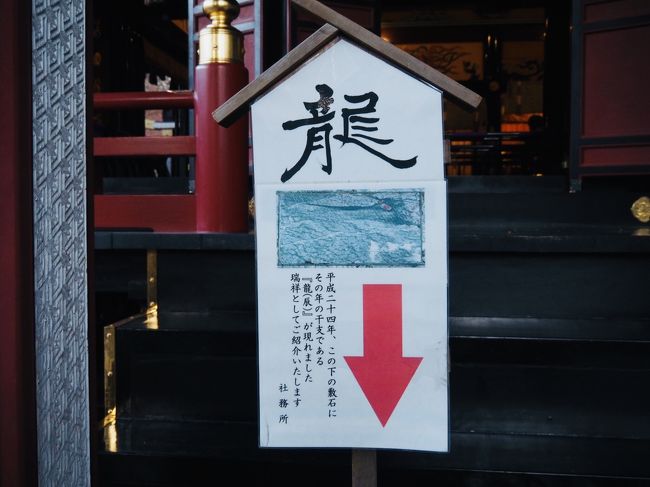 埼玉 平成30年最後の 白い氣守 を頂きに神薫る紅葉の秩父へ 三峯神社興雲閣 18年12月 埼玉県の旅行記 ブログ By すずかさん フォートラベル