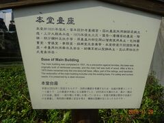 西本願寺本堂跡地に建つ看板