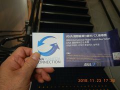 羽田空港の国内線ターミナルから国際線ターミナルへ行くANAのシャトルバスの乗車券です・・・
佐賀空港で発券してもらいました！