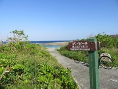 ハワイビーチです
あまりハワイという感じではなかったけど。
喜界島の最北端のエリアになるヨ