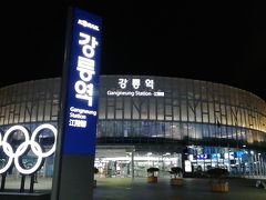 夜の江陵駅です。きれいですね。