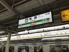 新宿駅から山手線で池袋駅へ。

池袋駅のコインロッカーに荷物を預けて、次なる目的地信濃町駅へ。