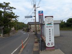 そこからすぐの「黒神埋没鳥居」に移動します。