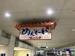 久々のメンソーレ。

空港を出る前から盛り上がってきました。