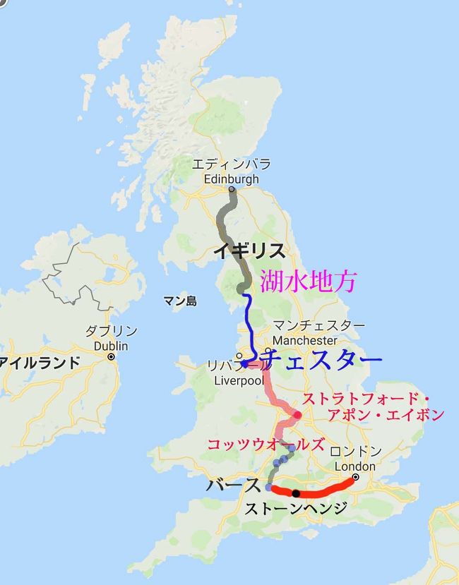 イギリス縦断ツアー１１日間 ダイジェスト版 ロンドン イギリス の旅行記 ブログ By Yakkunnさん フォートラベル