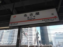 ●JR名古屋駅サイン＠JR名古屋駅

今年は、名古屋の出入りが個人的には多いです。
今日は、名古屋から下呂温泉に向かいます。