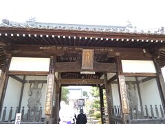 七十二番札所 
我拝師山 曼荼羅寺
(がばいしざん まんだらじ）
