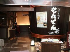 夕飯はもう１名の元上司のリクエストで、この時期でものどぐろが食べられるもんぜんというお店へ。
金沢シティホテルの１階にあるお店です。