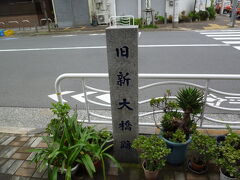 旧新大橋跡