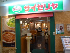 【サイゼリヤ 京王八王子駅ビル店 2018/11/24】

昼食は甥とサイゼリヤ 京王八王子駅ビル店で。
スパゲッティーはそれぞれ好きなものを注文し、サラダ、ピザ、ドリア、私は100円ワインを注文。
シェアして食べましたが、美味しかったです。とてもリーズナブルですね。

所在地： 〒192-0046 東京都八王子市明神町３丁目２７－１ 京王八王子駅ビル
営業時間：11時00分～23時00分
電話： 042-631-5051