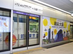 大阪の広告　×　スカイライナーの広告