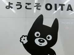 大分駅に到着！

ＪＲ九州のマスコットキャラ「くろちゃん」が可愛すぎる( *´艸｀)
大分駅の至る所にいました！